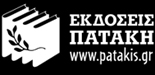 λογότυπο εκδόσεων Πατάκη